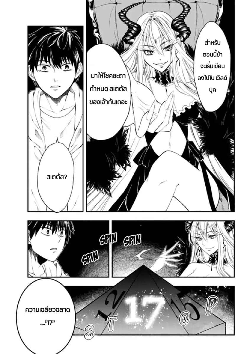 Isekai Man Chikin -HP 1 no Mama de Saikyou Saisoku Danjon Kouryaku- 1-1
