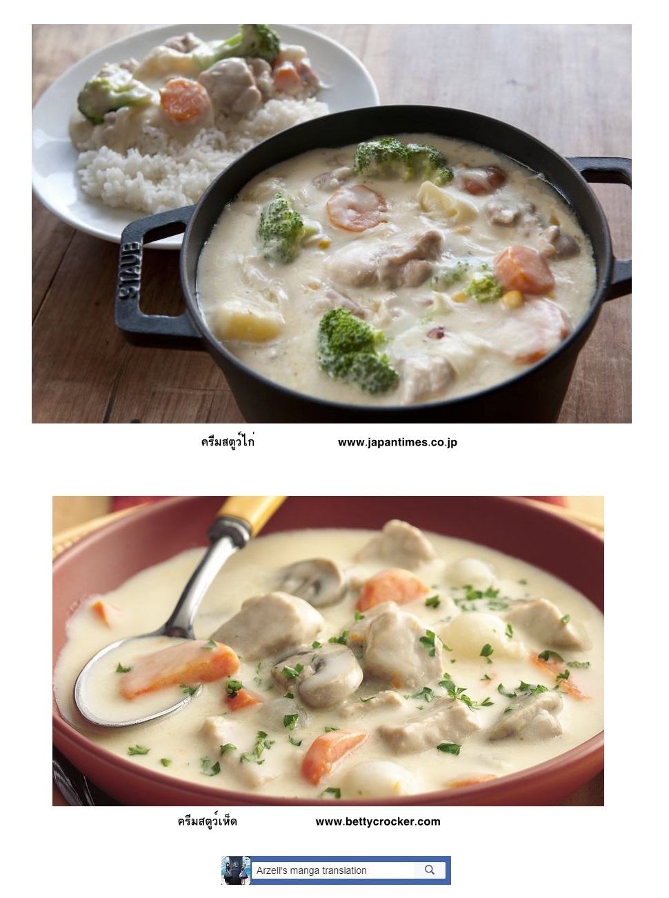Isekai Shokudou ร้านอาหารต่างโลก 22-ครีมสตูว์