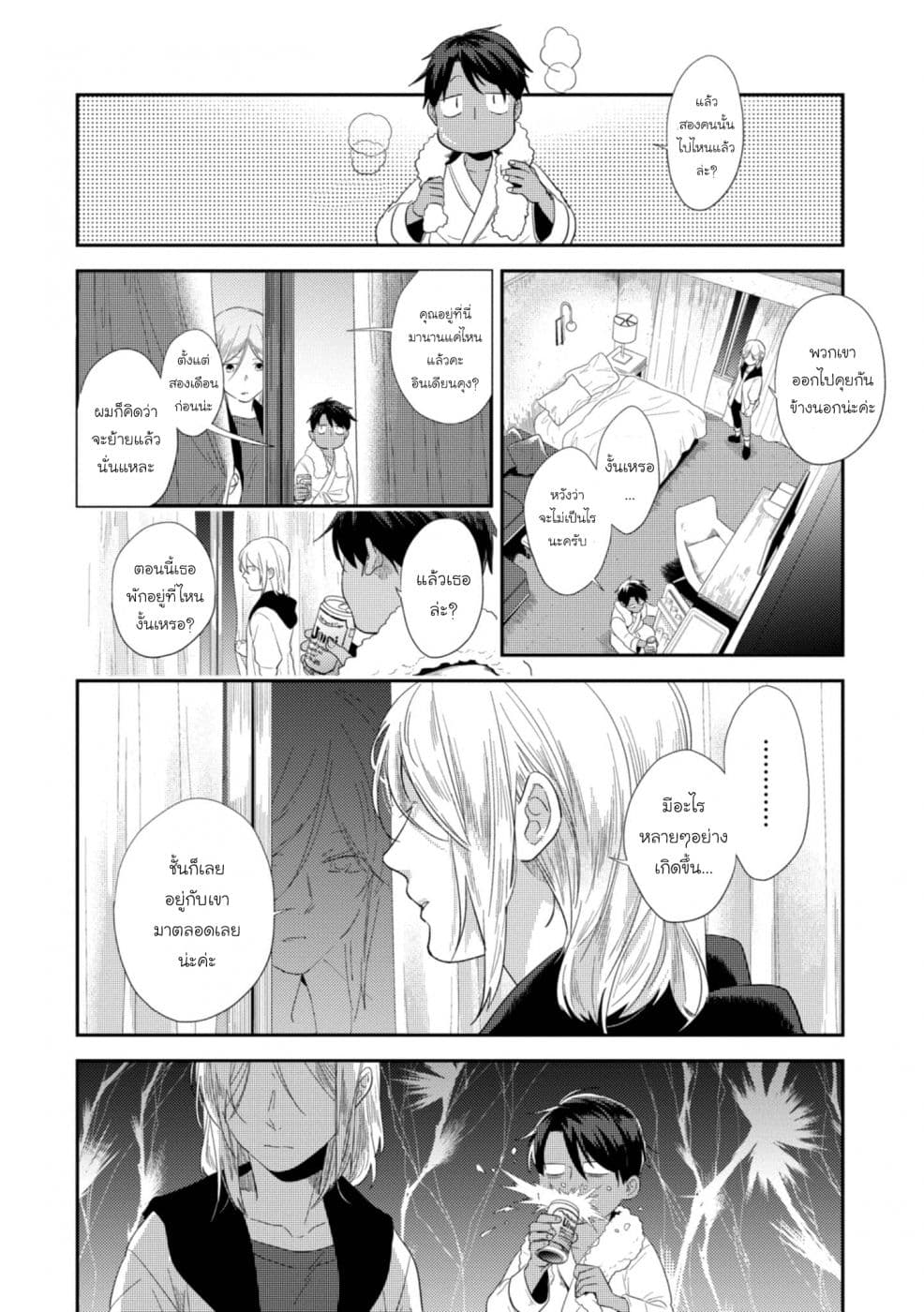 Koroshi Ai 44-Dramatic