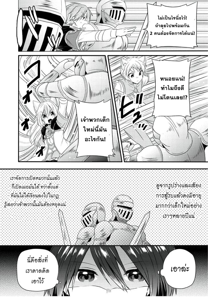 World Teacher - Isekaishiki Kyouiku Agent 9-ดรอว์
