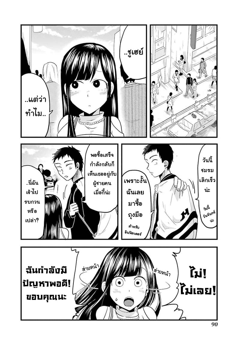 Yakumo-san wa Edzuke ga Shitai. 18-เส้นทางแห่งรักของรุย