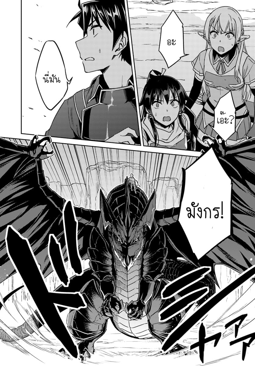 Nidoume no Jinsei wo Isekai de 30.2-น่าจะเป็นการมาของบางสิ่ง (2)