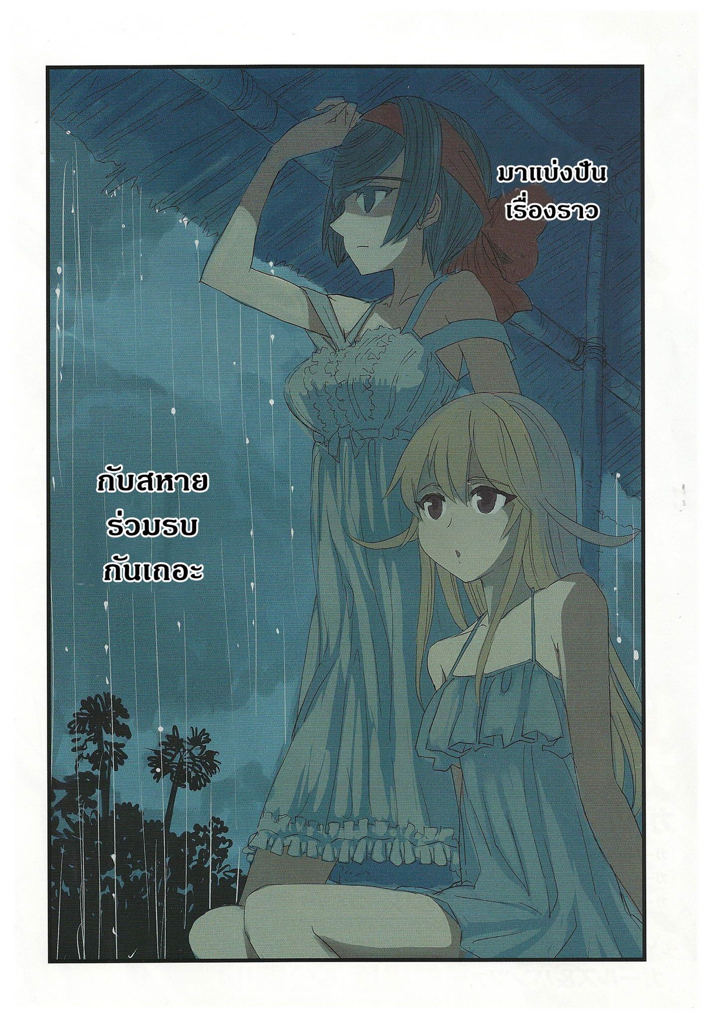 Girls Und Panzer: Ribbon Warrior 13-โรงเรียนทาเทโคโตะ Part 1