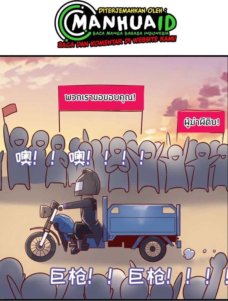 Crossing Man (ระบบ Cross interceptor) 22-22