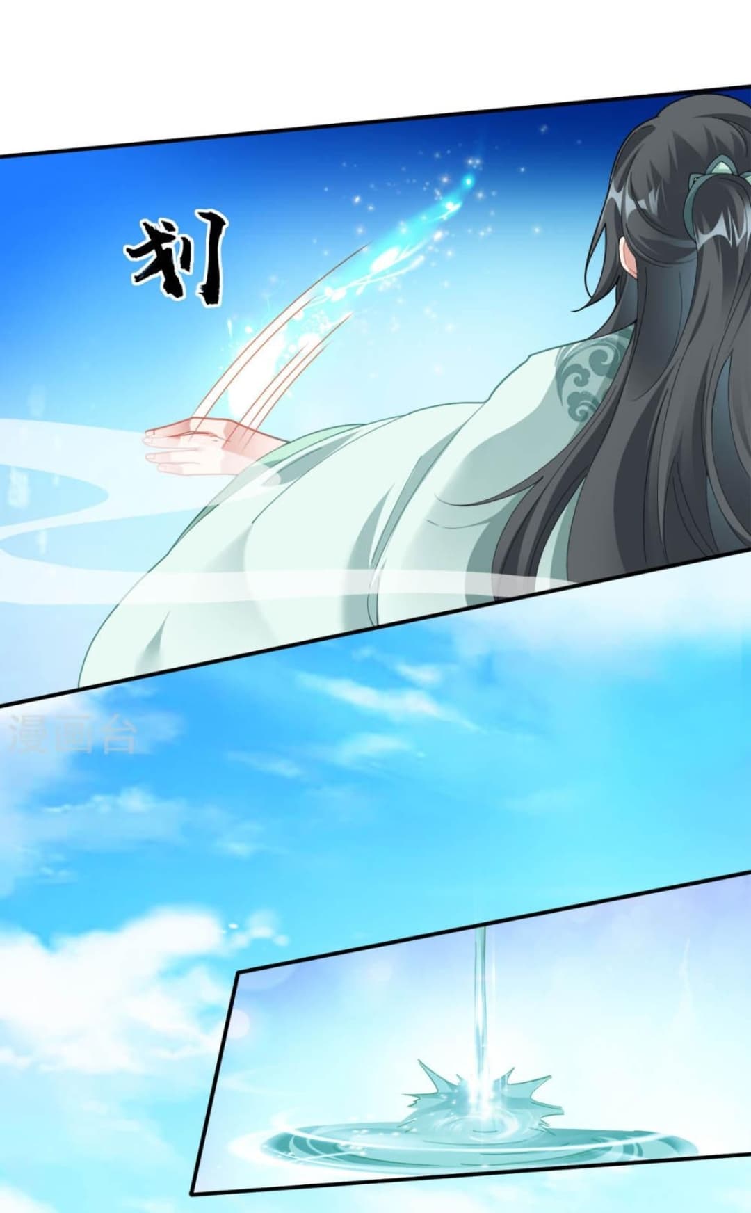 Jiang Xiaofan เส้นทางสู่สวรรค์ 1-1