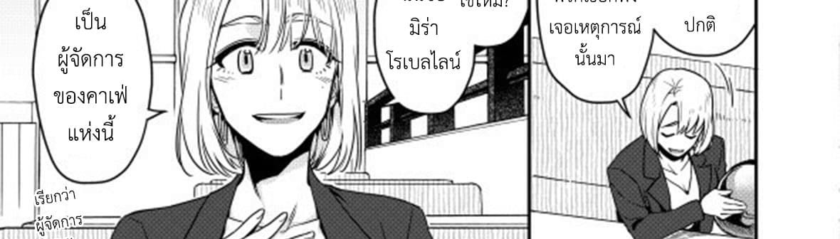 Magic Marriage 14-โอกาส