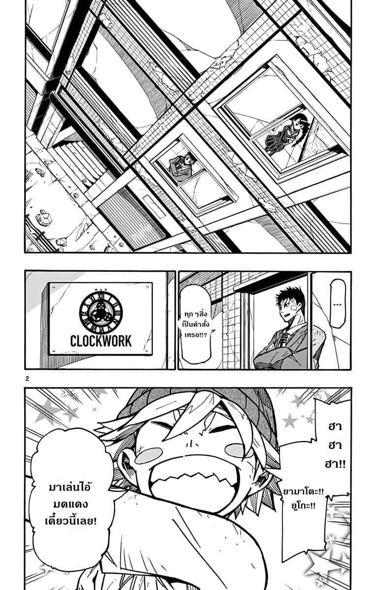 Gofun-go no Sekai 23-23