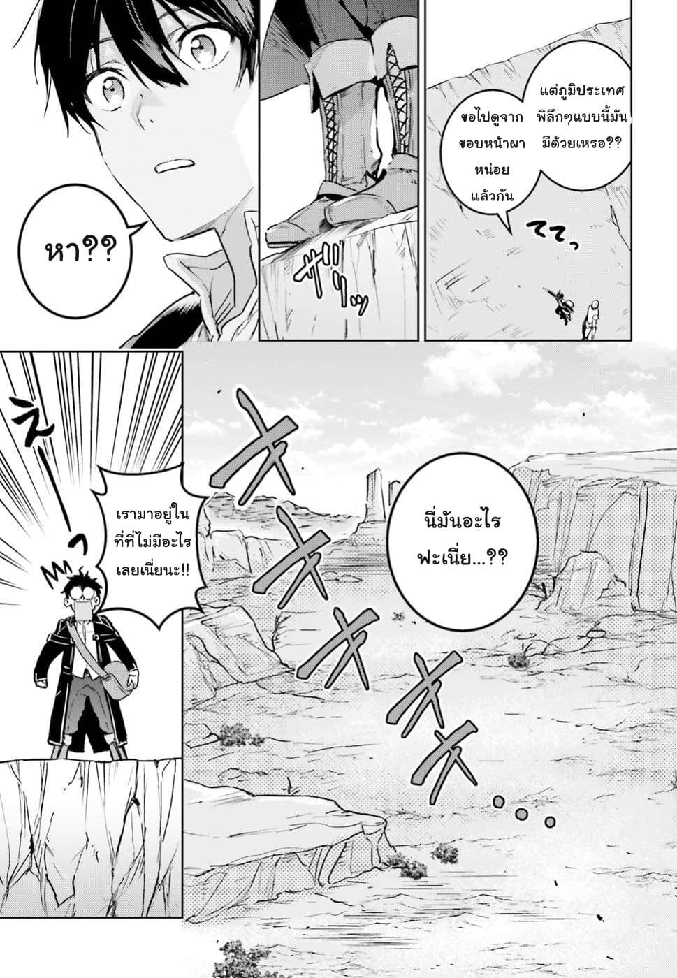 Hametsu no Madou Ou to Golem no Ban Kisaki 4-4