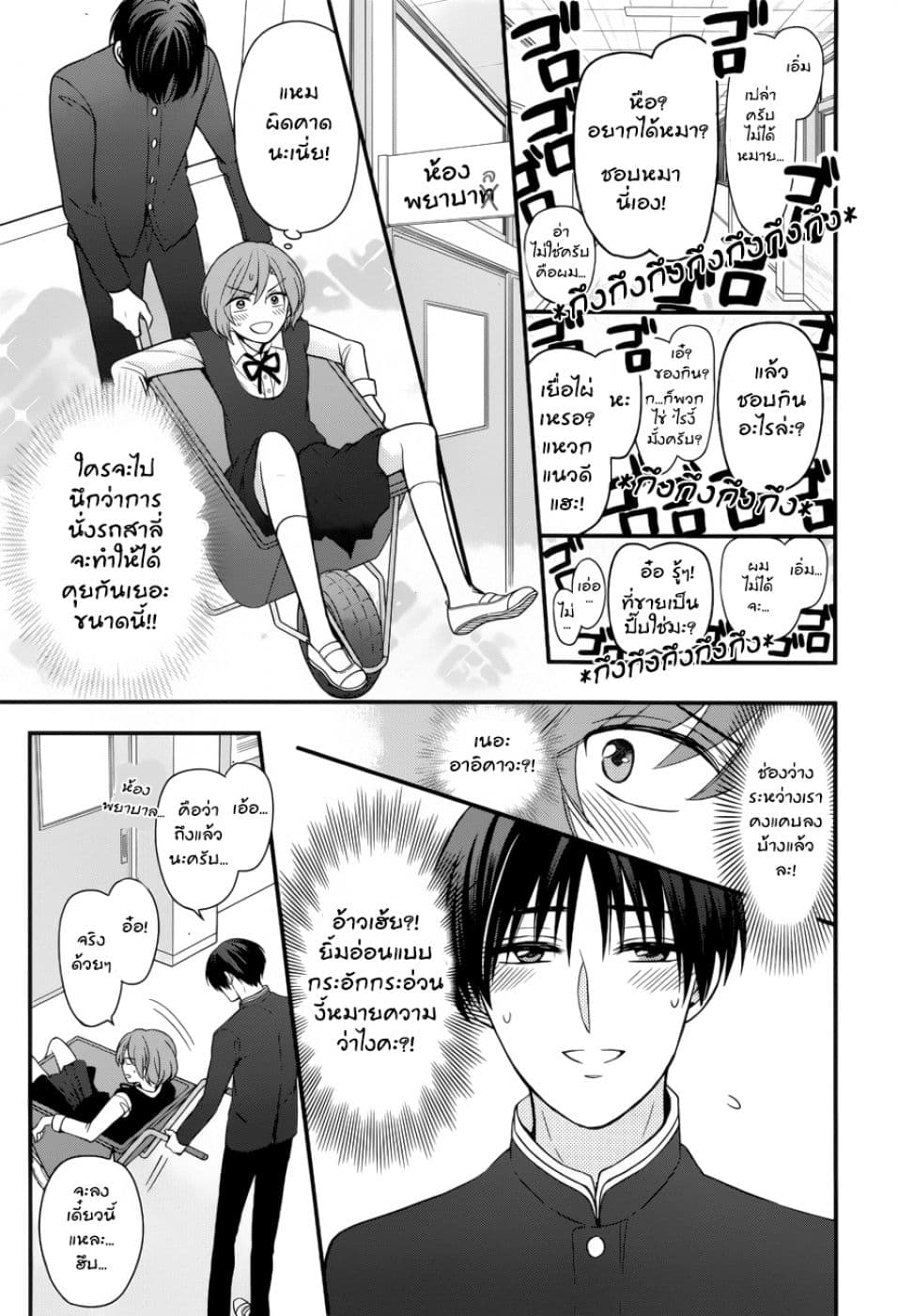 Omae Watashi no Koto Suki daro? 1-1