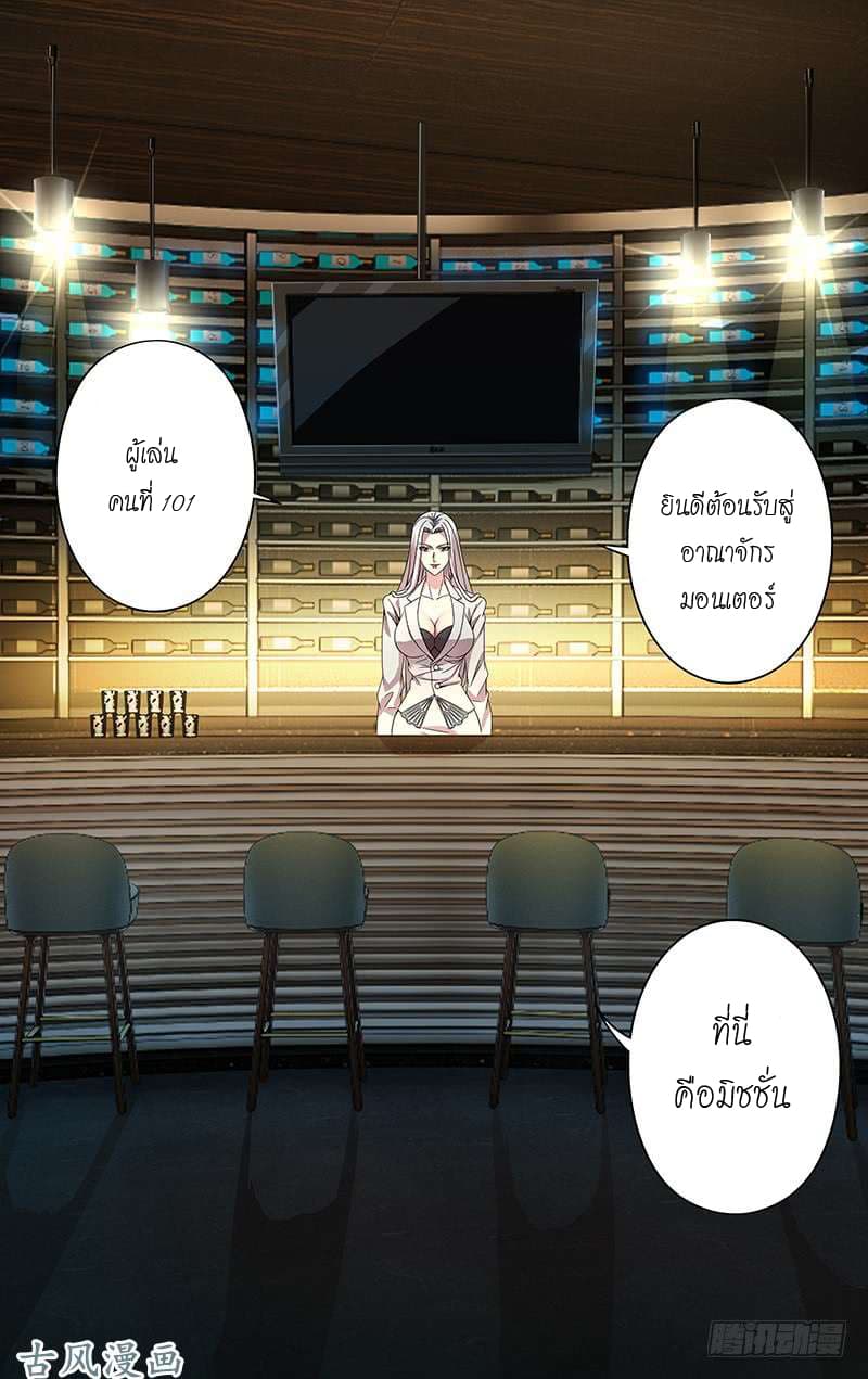 Monster Kingdom 3-3