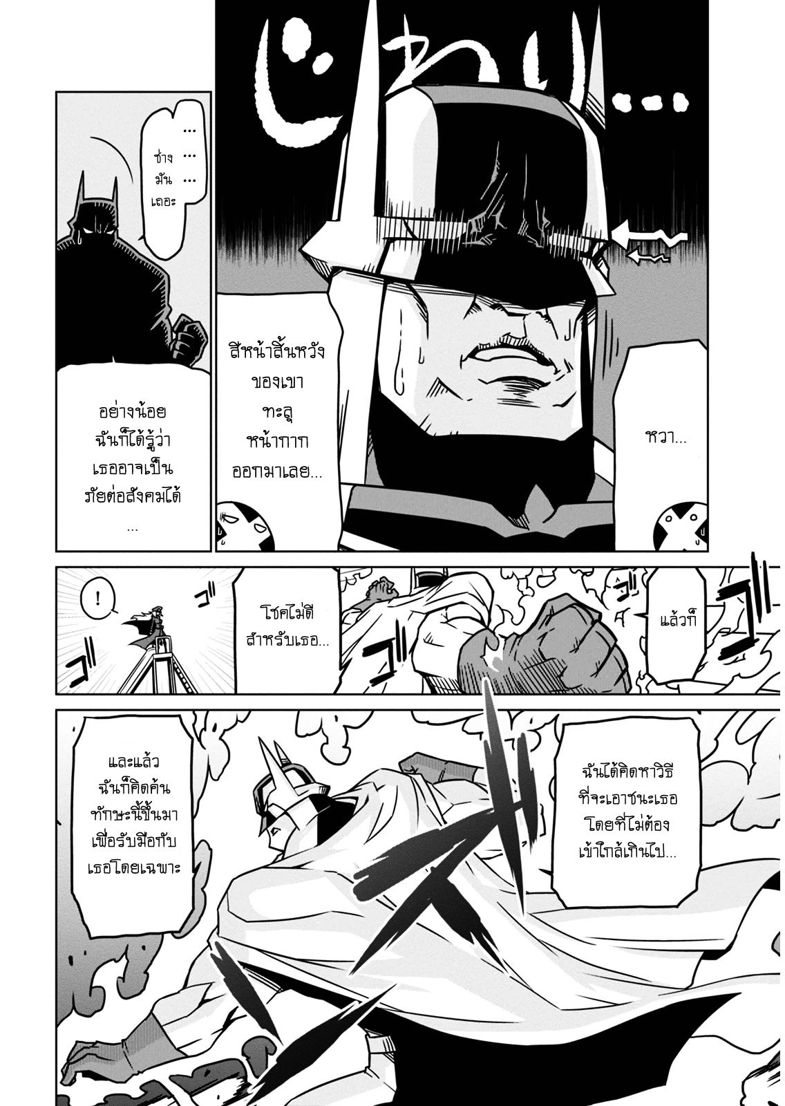 Zannen Onna-Kanbu Black General-san 6-ท่าโจมตีใหม่