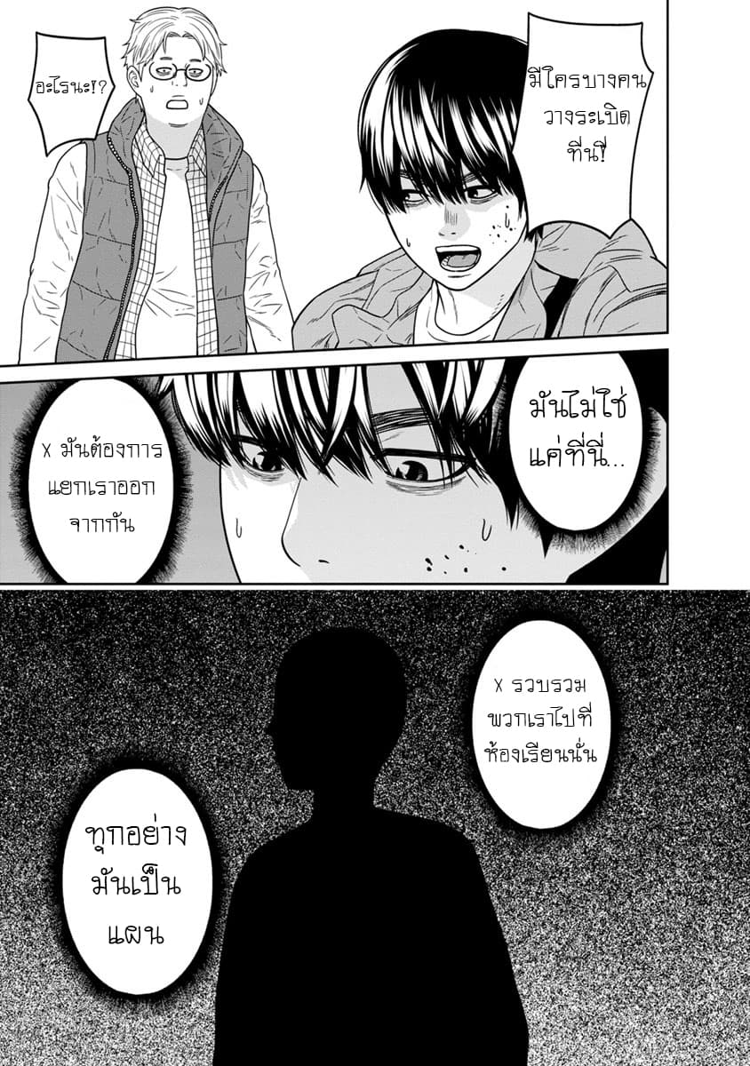 Kyoushitsu Jibaku Club 5-5