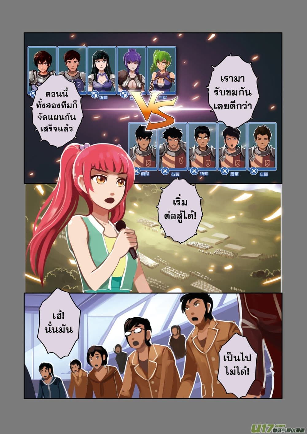 Sword Empire 3-3