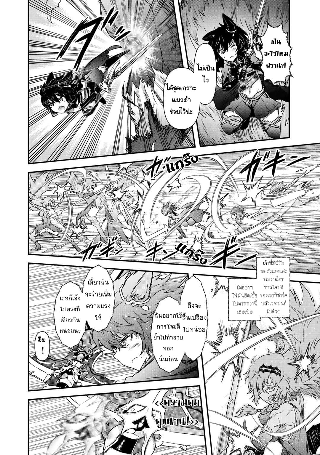 Tensei Shitara Ken deshita 34-จุดสิ้นสุดของดันเจี้ยนอยู่อีกไม่ไกลแล้ว...