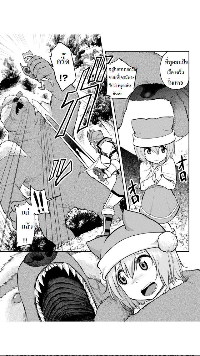 Konjiki no Moji Tsukai - Yuusha Yonin ni Makikomareta Unique Cheat ผู้ใช้อักษรสีทอง 5-5