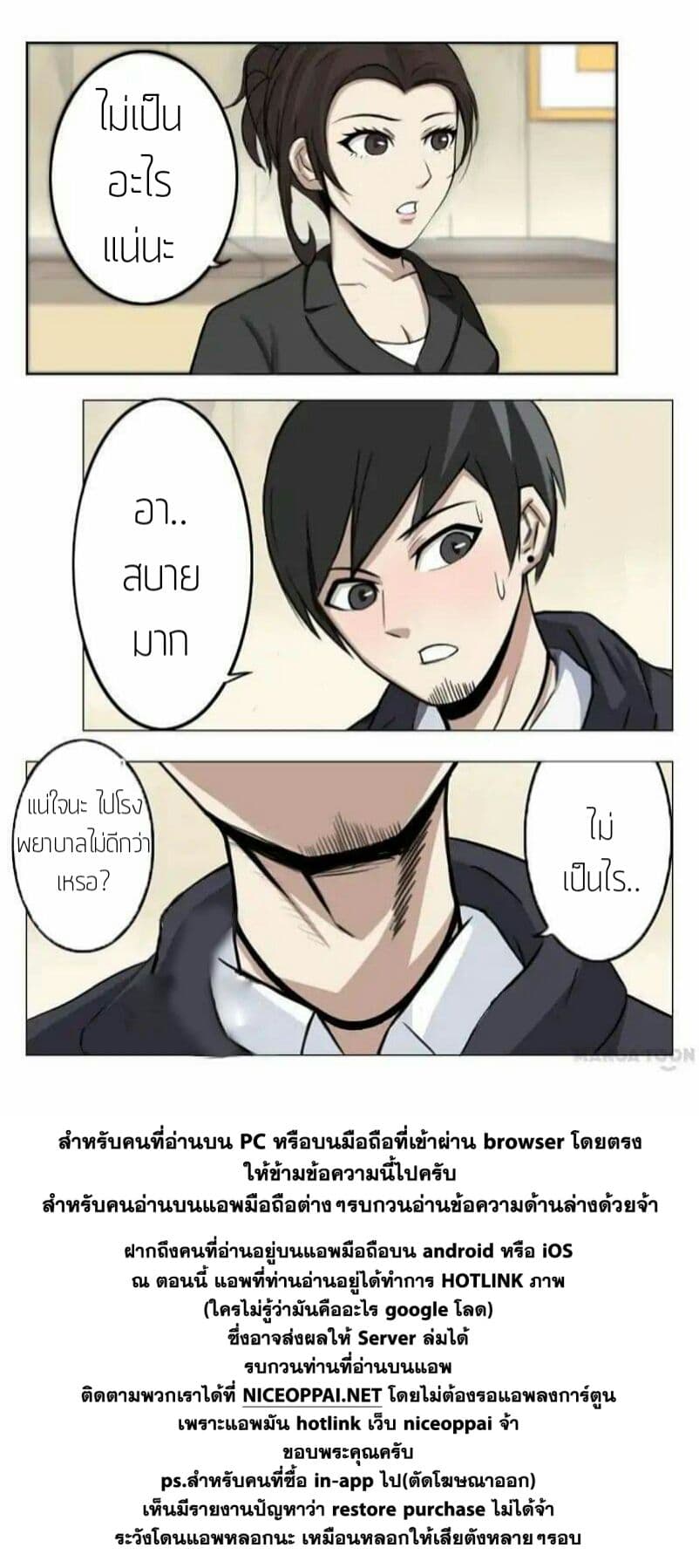 Super X-Ray Eyes 1-1