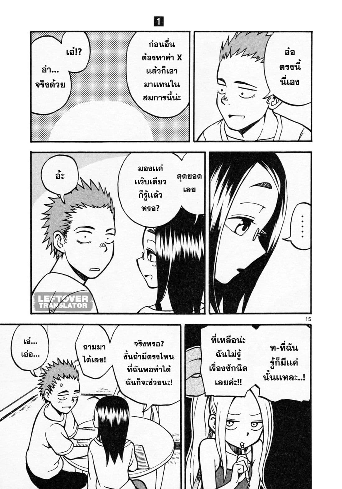 Fudatsuki no Kyoko-chan 3-เมื่อเธอมาหาที่บ้าน!