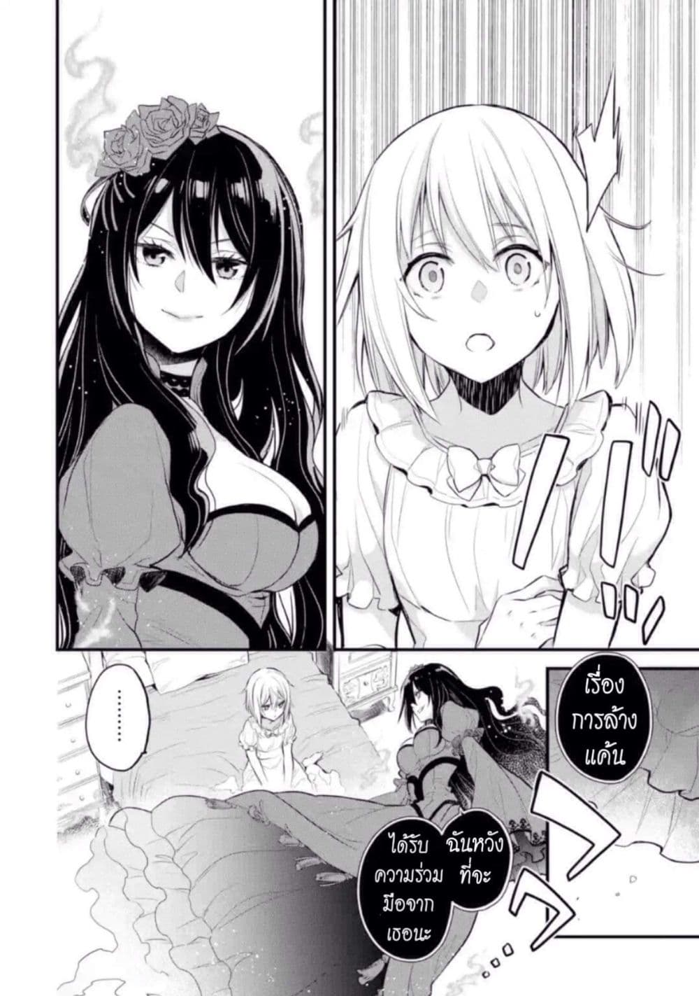 The Holy Grail of Eris 5-ค่าตอบแทน