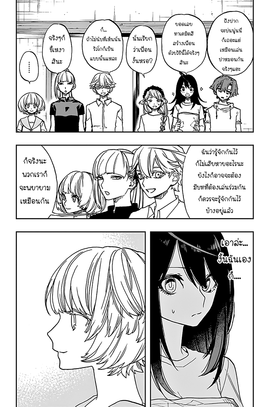 ACT-AGE 18-18