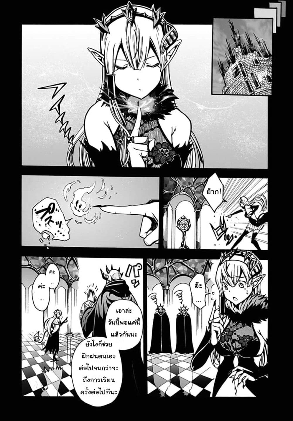Magatsu Wanashi no Yuusha Kari 4-4