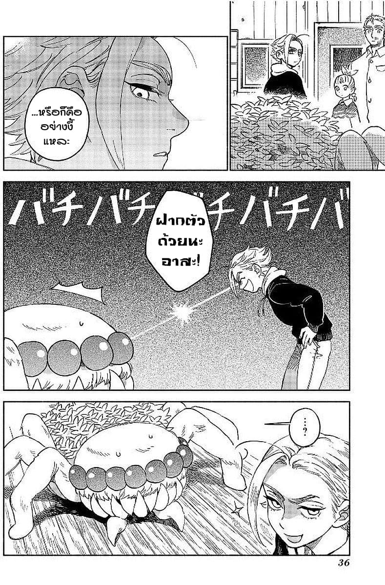 Owari Nochi, Asanagi Kurashi 5-เบลกับคาราอะเกะน่าประหลาดใจ