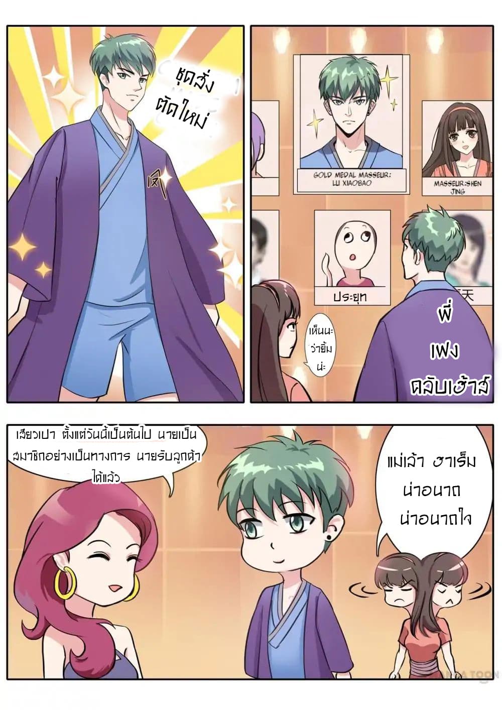 Young Sorcerer Master 10-10