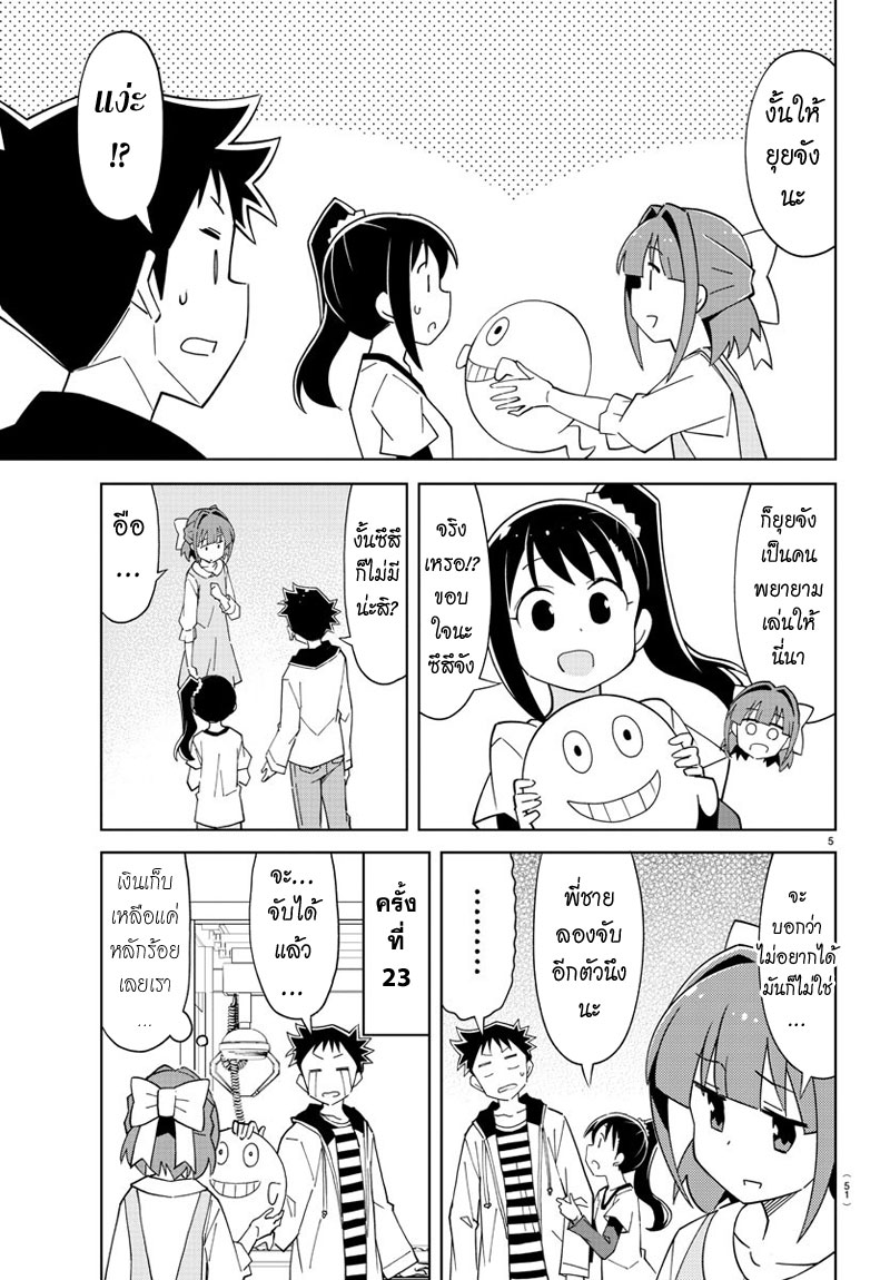 Atsumare! Fushigi Kenkyubu 104-ความแปลกของร้านตู้เกม
