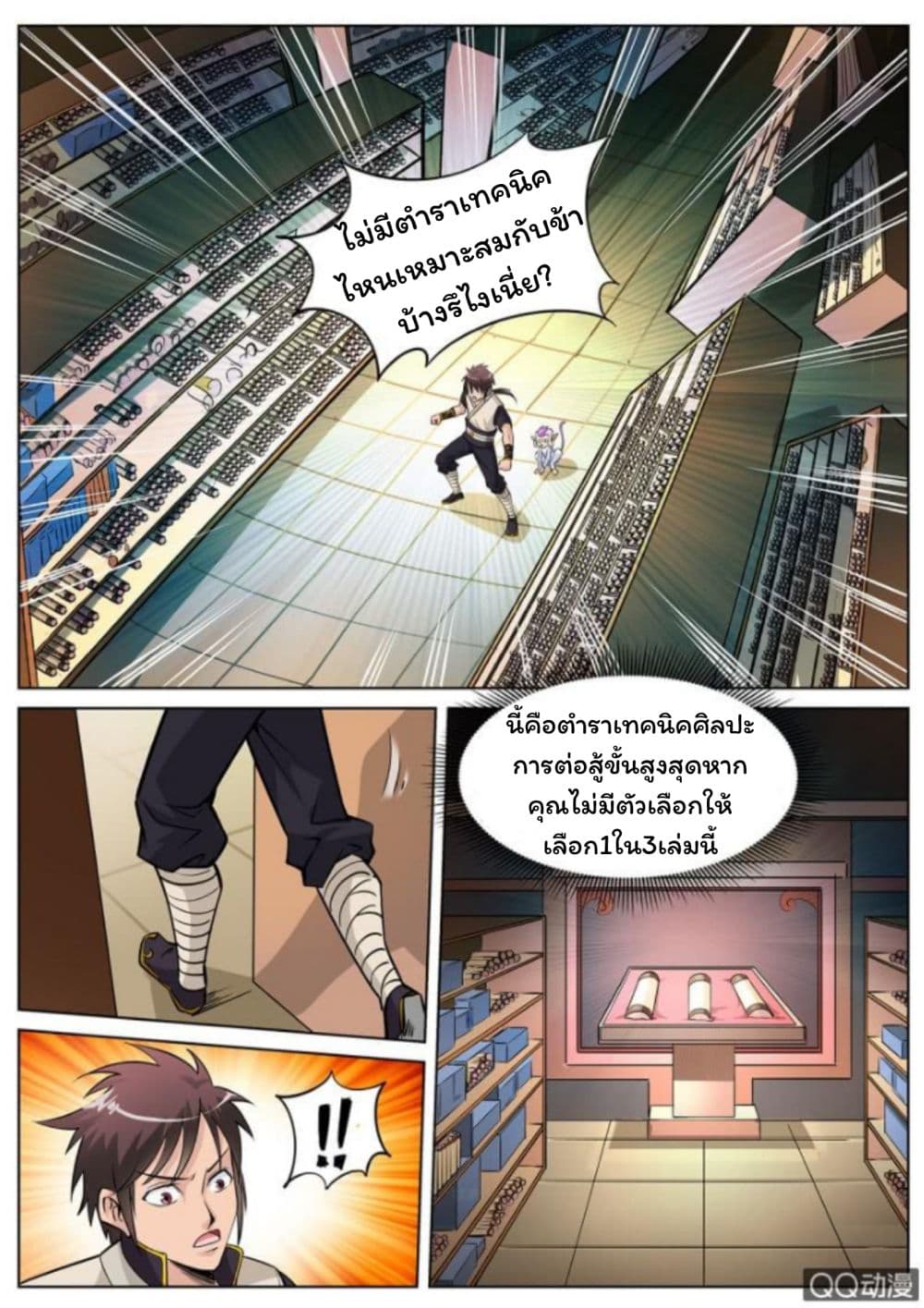 Greatest Sword Immortal 10-10