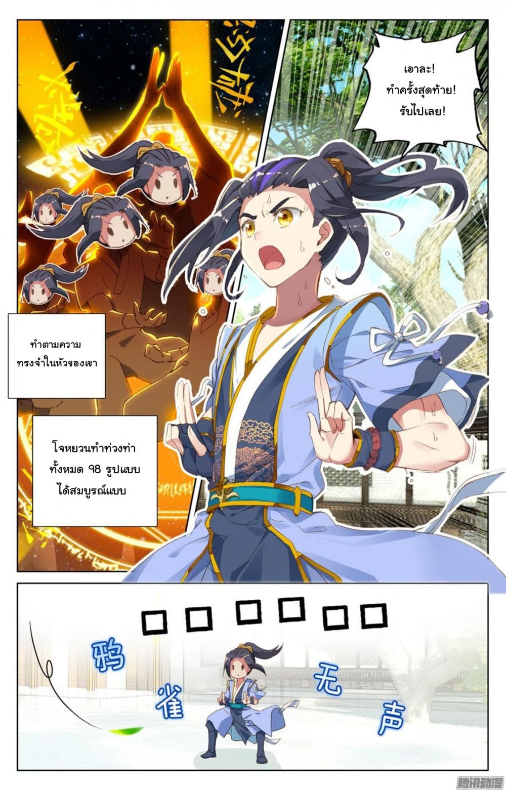 Yuan Zun 13-13