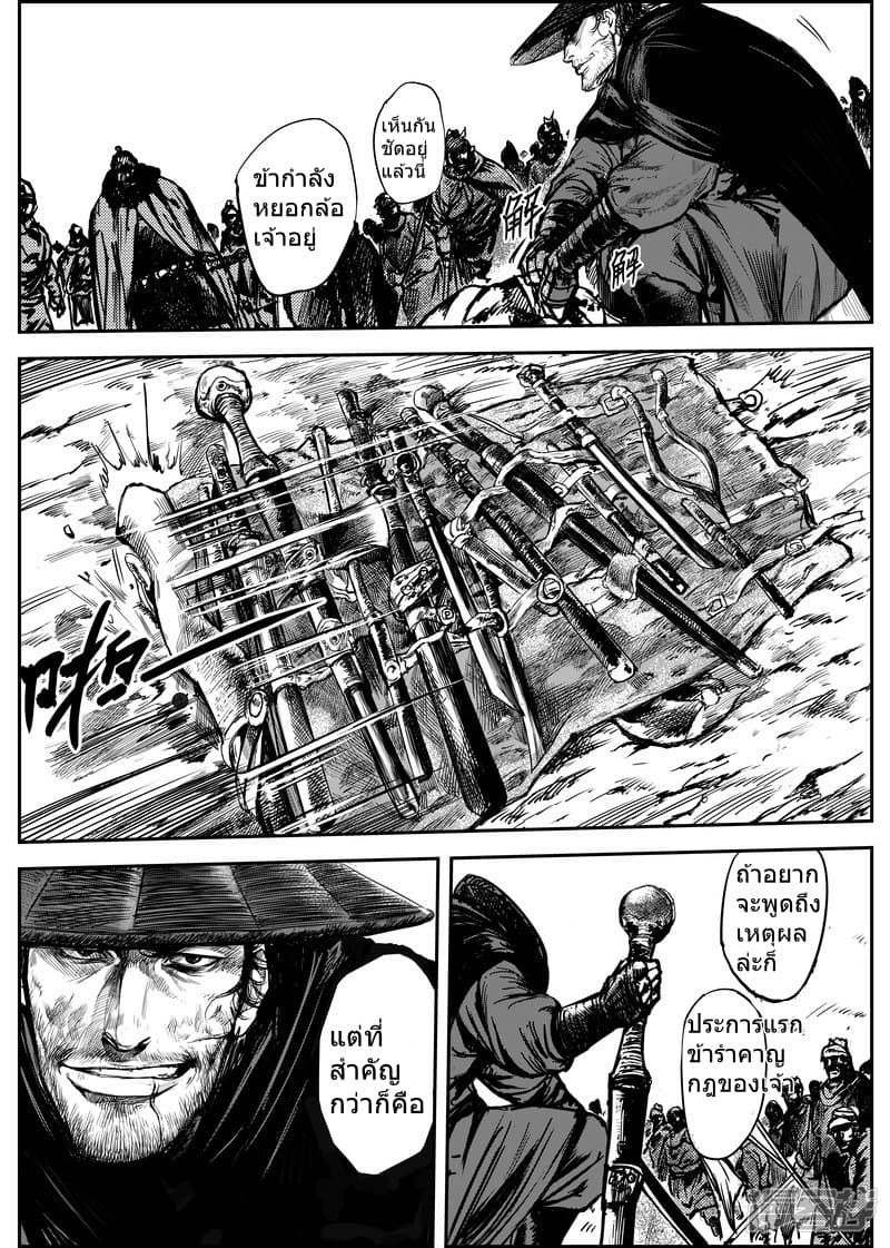 Blades of the Guardians 5.1-5.1