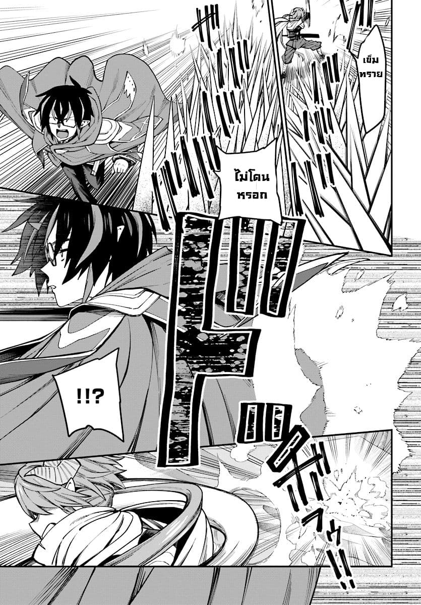 Konjiki no Moji Tsukai - Yuusha Yonin ni Makikomareta Unique Cheat ผู้ใช้อักษรสีทอง 43-ทะเลทรายลาออร์บและชนเผ่าอาสุระ 3