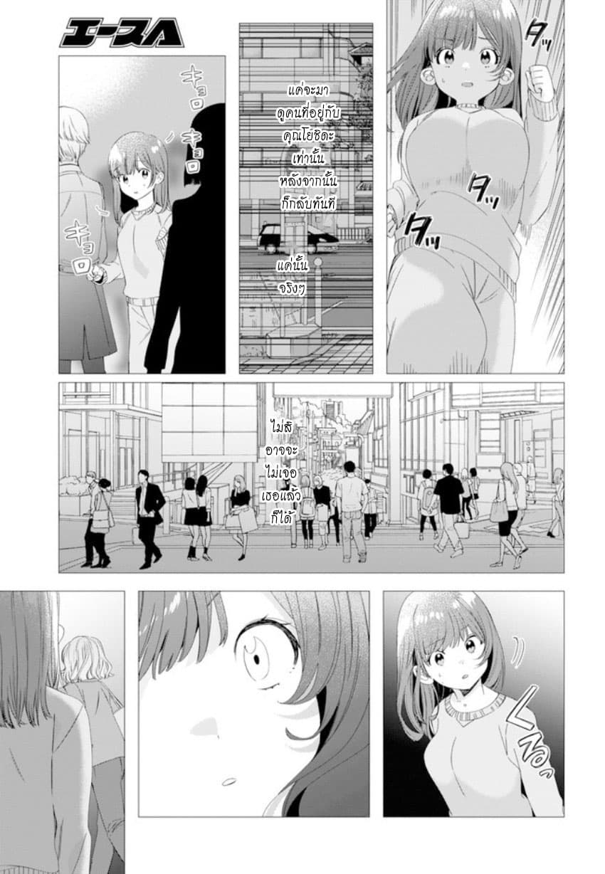 Hige Wo Soru. Soshite Joshikosei Wo Hirou. โกนหนวดและพาเด็กนักเรียนหญิง ม.ปลาย มาอยู่ด้วย 7-7