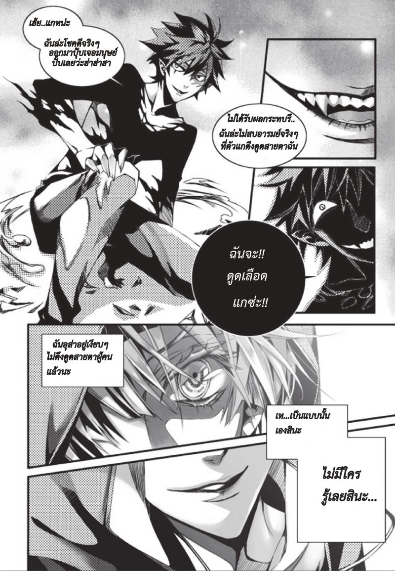 Vampire Library 0-0