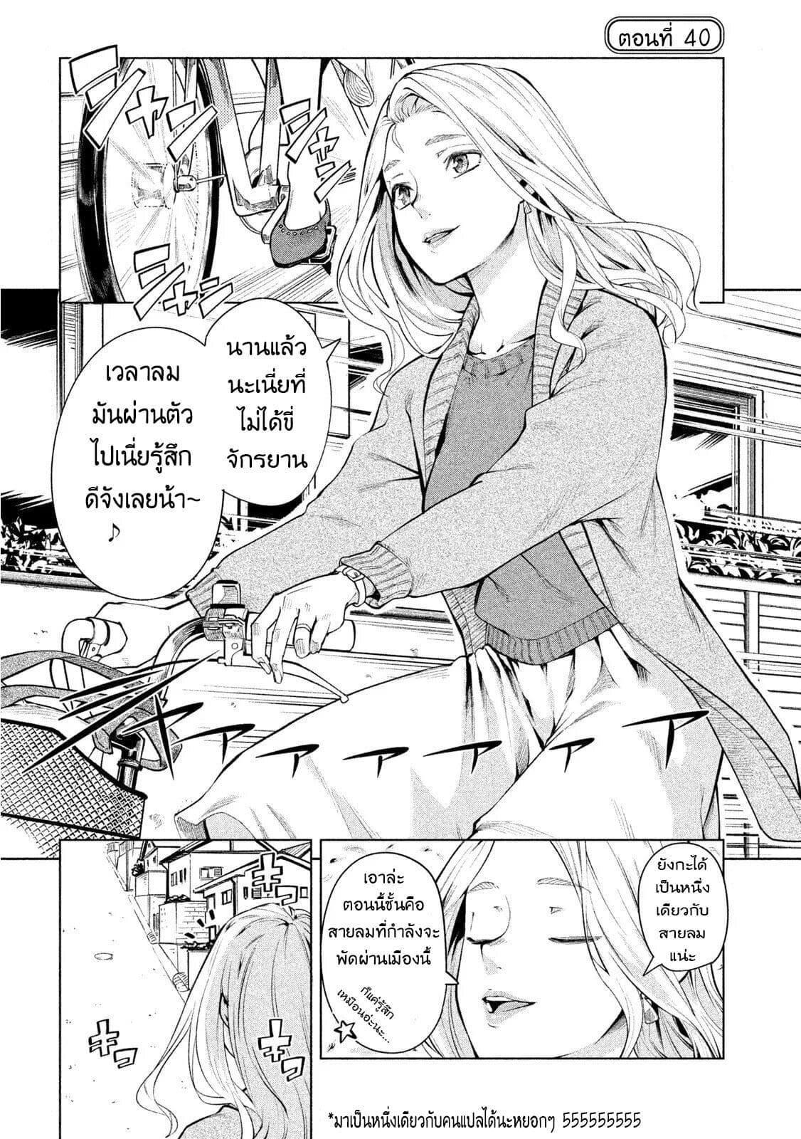 Bimajyo no Ayano-san วันสบายๆของคุณแม่ยังสาว 40-คุณแม่กับเฟรมไคเซอร์