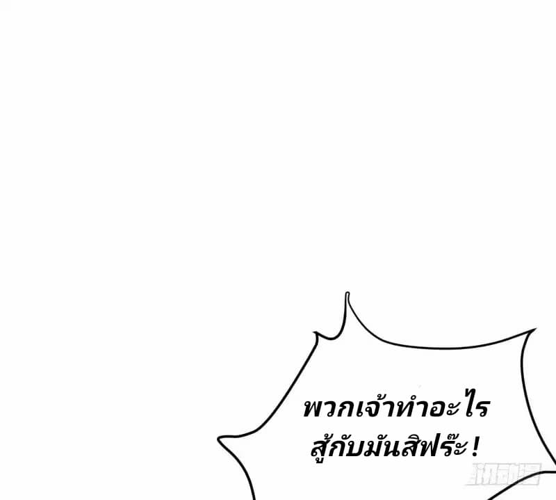 Rise of The Demon King รุ่งอรุณแห่งราชาปีศาจ 44-44