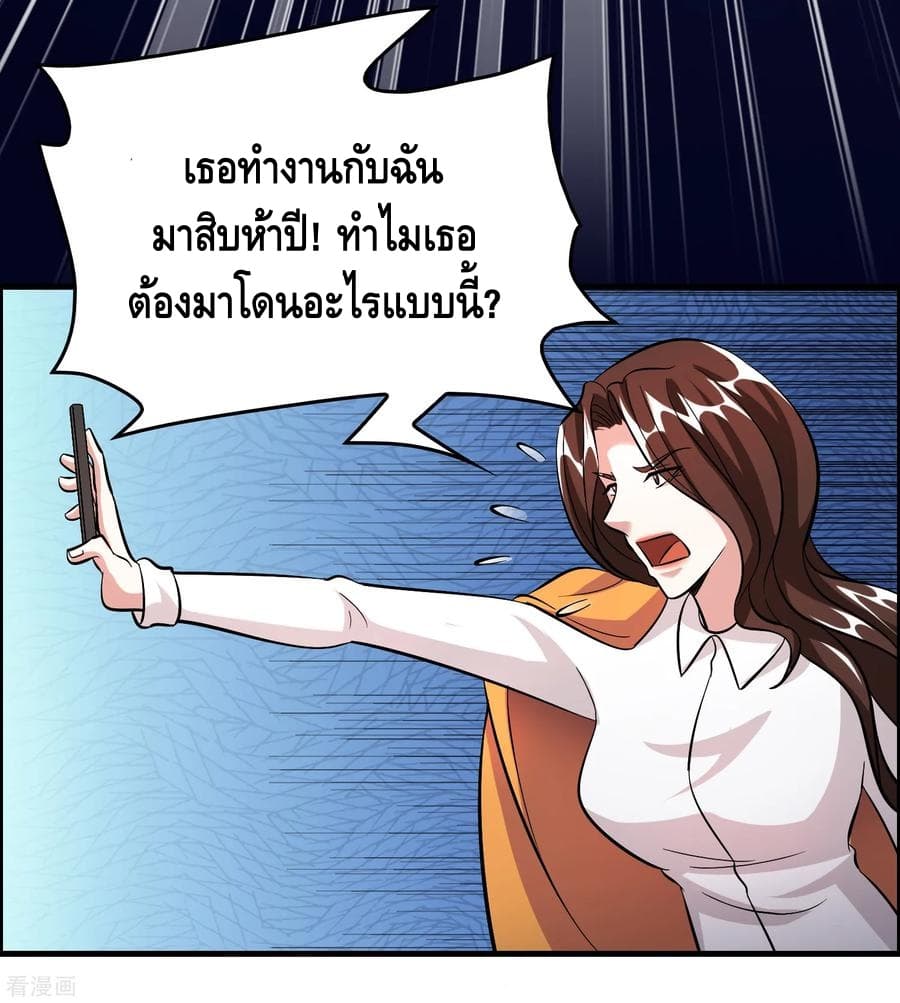 Become God Merchant in The Other World ข้ามต่างโลกเพื่อเป็นพ่อค้าเทพสุดมั่งคั่ง 53-53