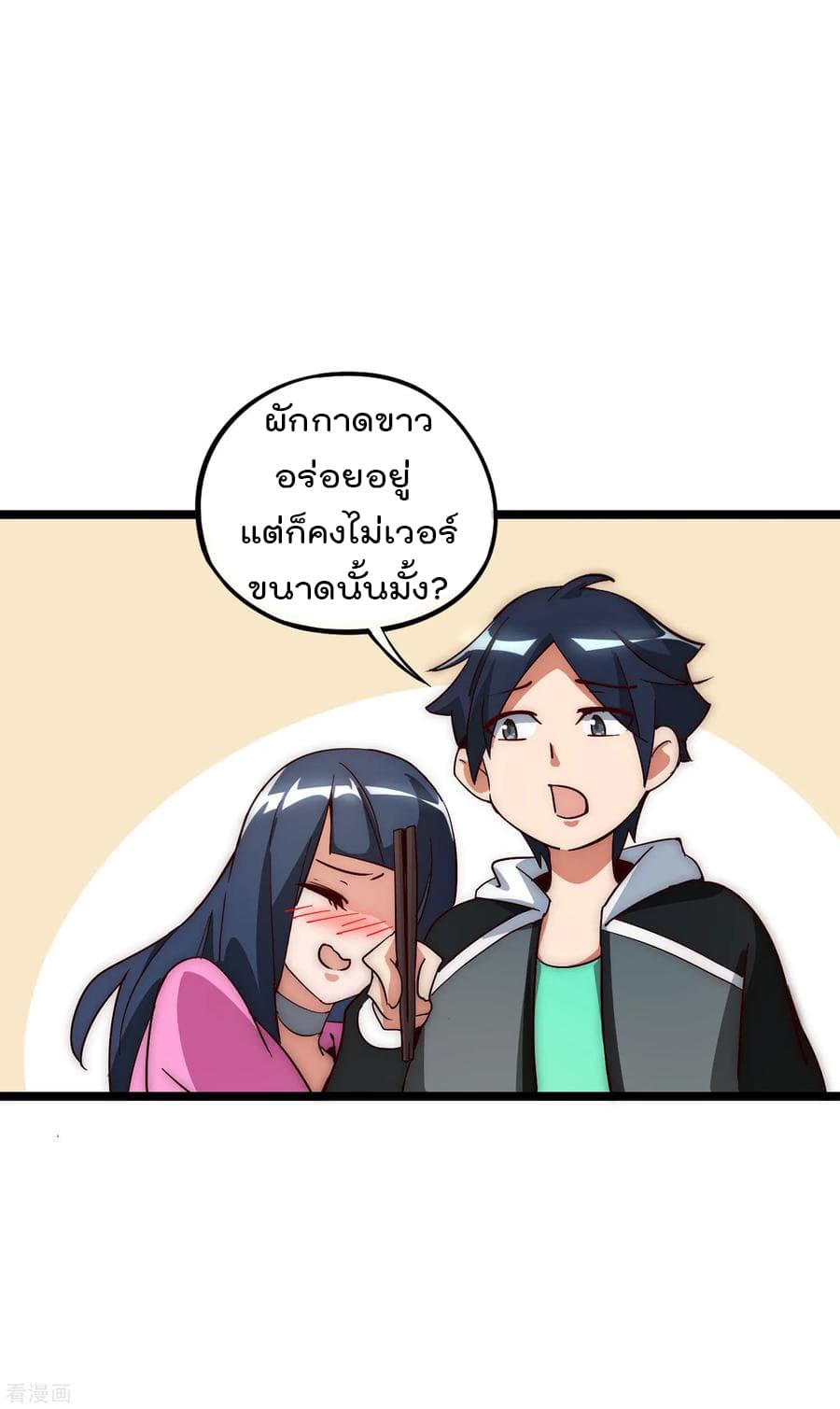 I am The Richest  in The World ข้านี่แหละจะรวยที่สุดในโลก! 8-8