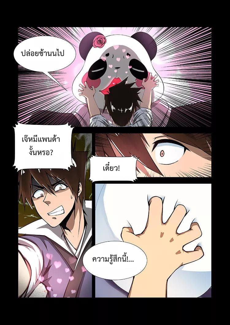 Divine Spirit 21-21