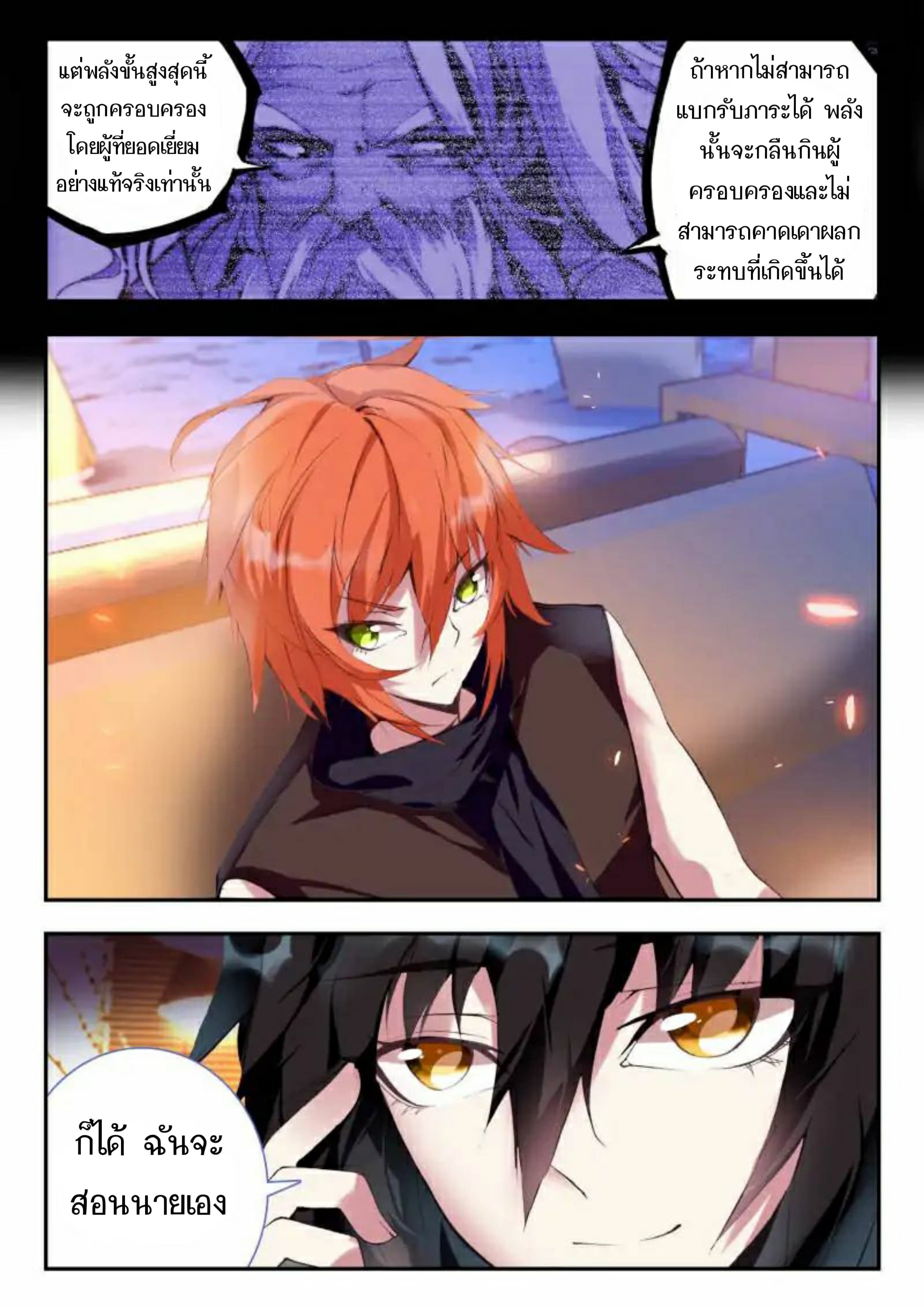 The Dragon Conqueror 7-7