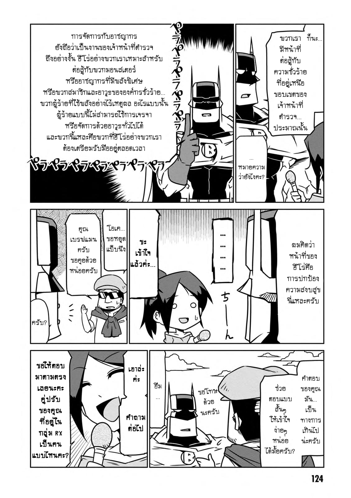 Zannen Onna-Kanbu Black General-san 31-ฮีโร่แห่งฤดูร้อน