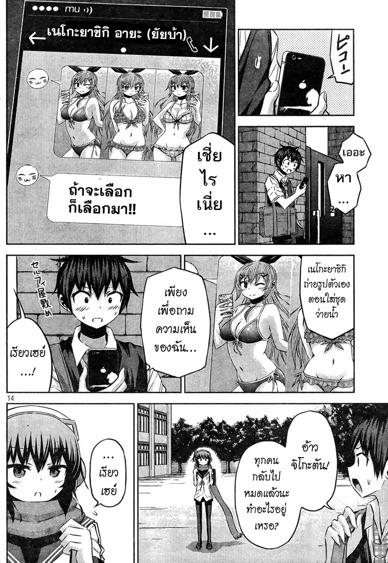 Chikotan, Kowareru 27-ศึกความรักปะทุอีกครั้ง!? ทั้งคำสารภาพและลูกแมวกระโดดดึ๋งออกมากลางบ่ายฤดูร้อน