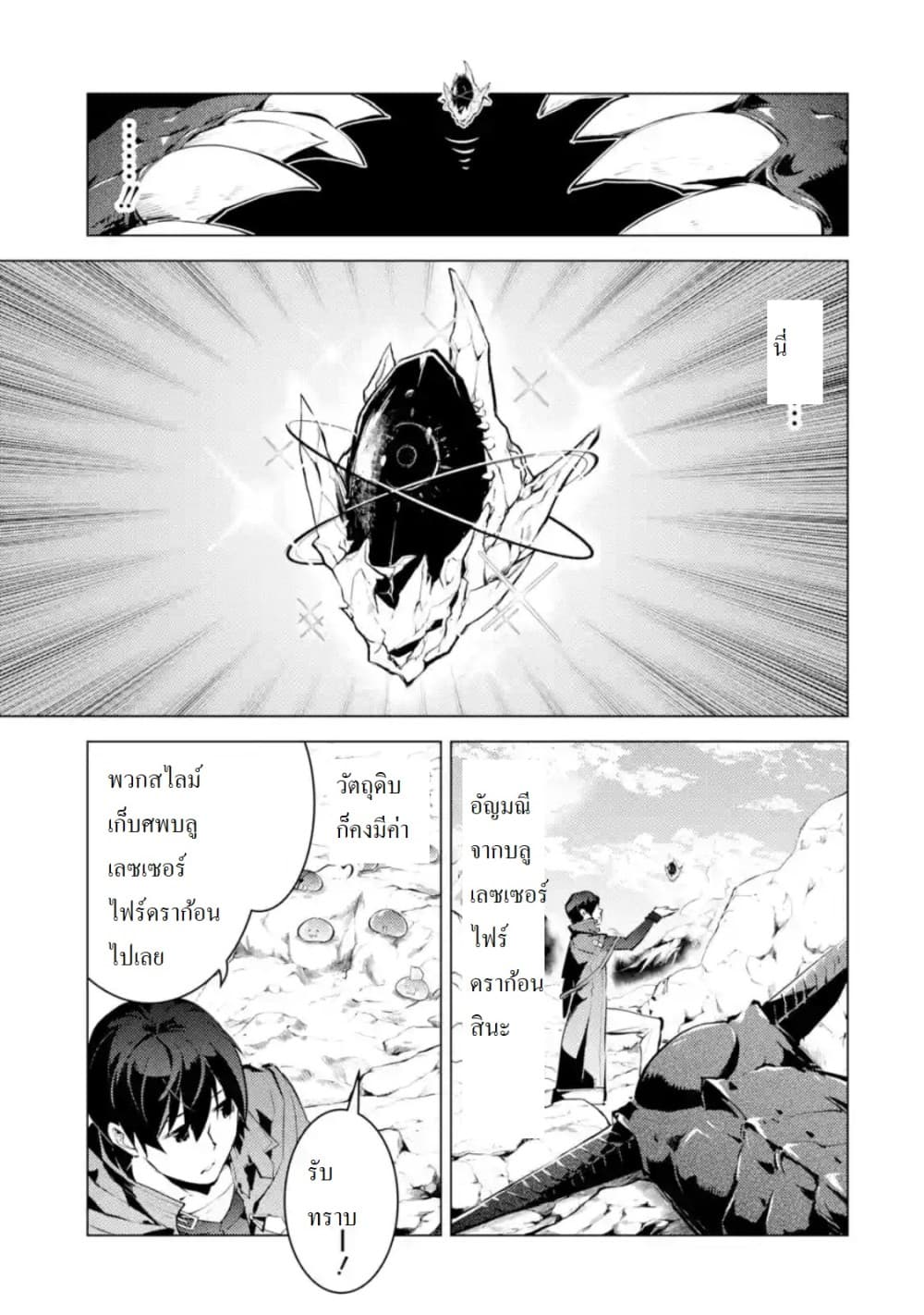 Tensei Kenja no Isekai Life เกิดใหม่ไปเป็นปราชญ์แกร่ง 17.1-เหมือนจะมีเงื่อนไขในการอัพแรงค์นะ (1)