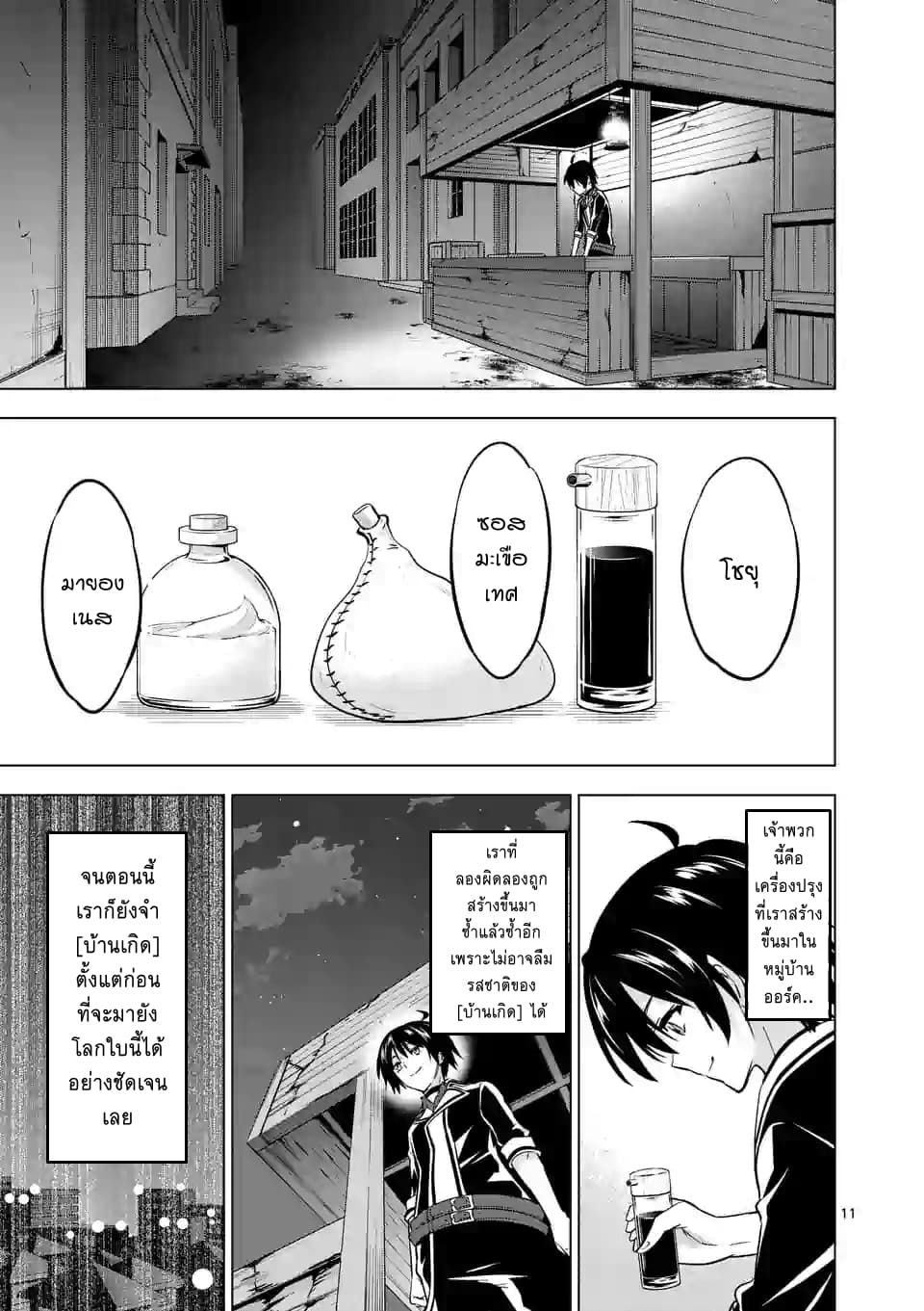 Shijou Saikyou Oak-san no Tanoshii Tanetsuke Harem Zukuri 10-เอลฟ์ ฉันเลือกเธอแล้วนะ