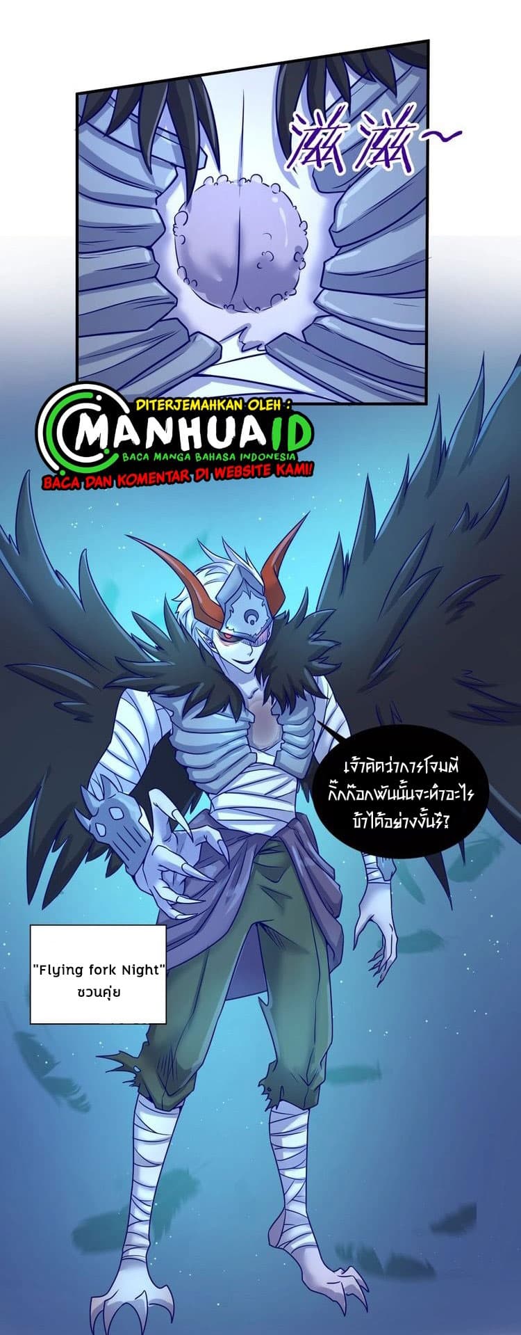 Crossing Man (ระบบ Cross interceptor) 21-21