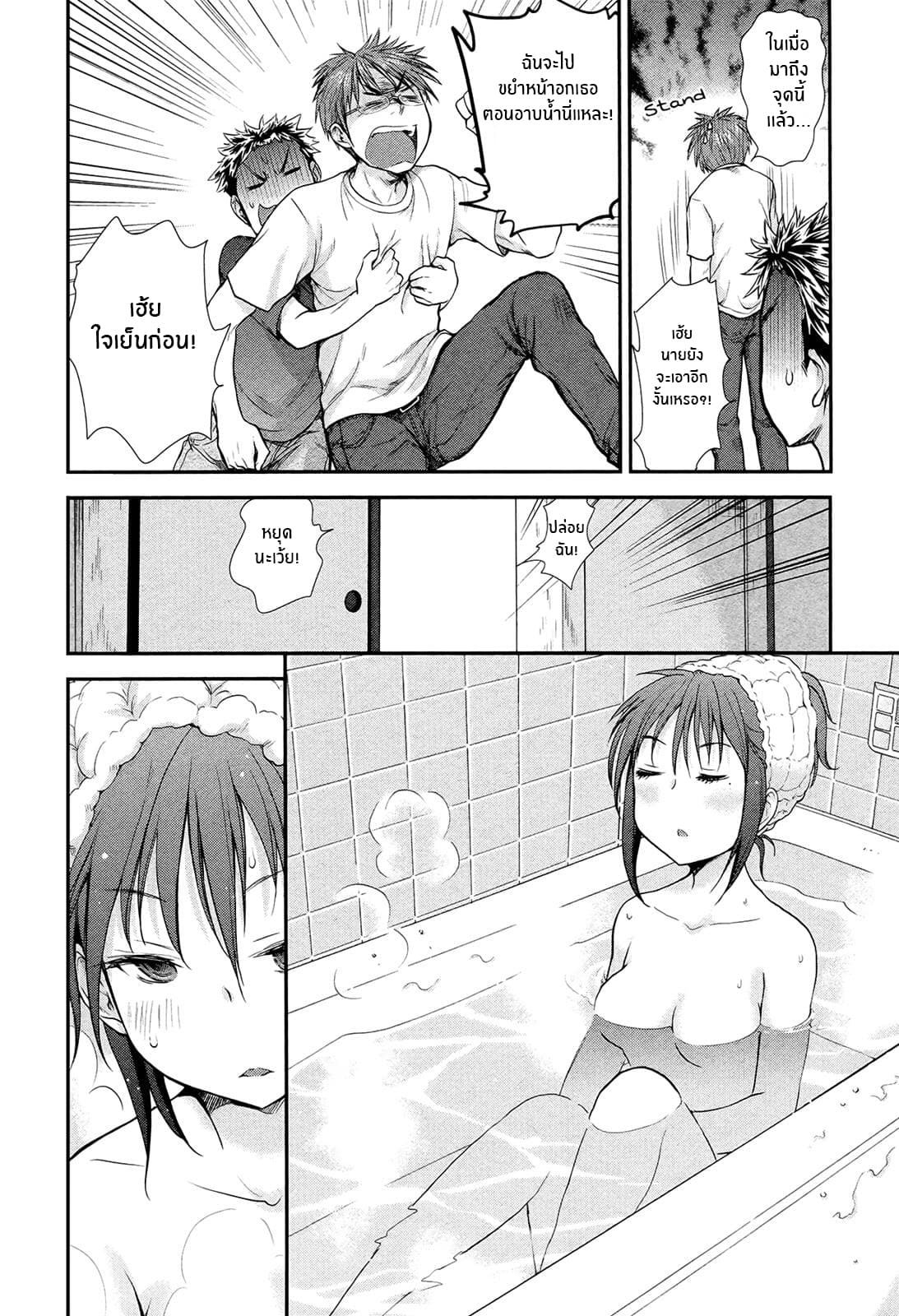 Henjo - Hen na Joshi Kousei Amaguri Senko 3-3