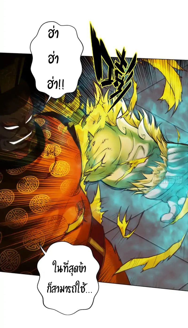 Lang Huan Academy 8-8
