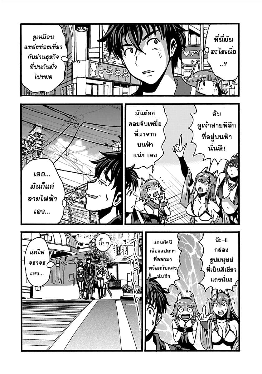 Makikomarete Isekai Teni suru Yatsu wa, Taitei Cheat 22-22