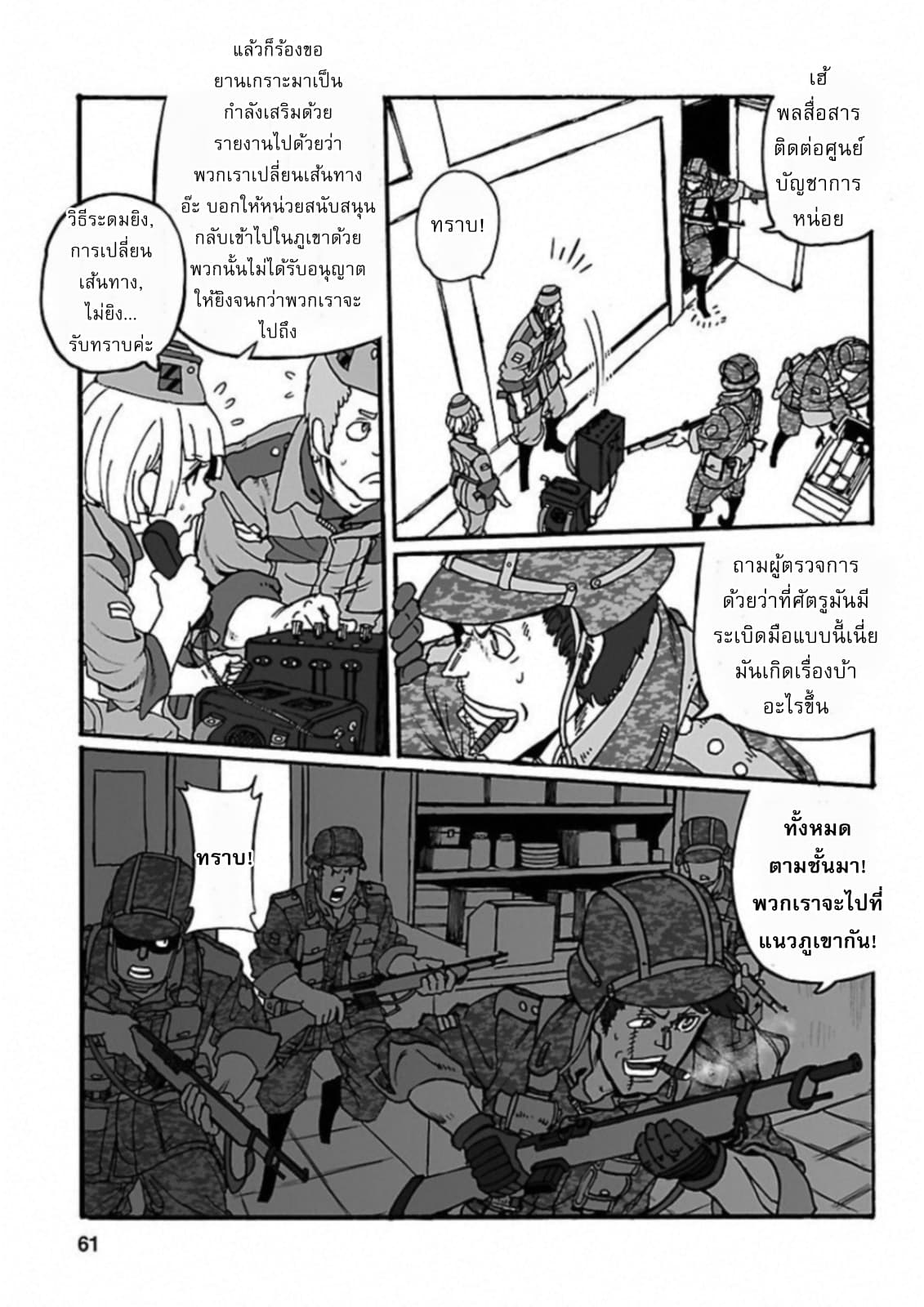 Groundless - Sekigan no Sogekihei 20-20