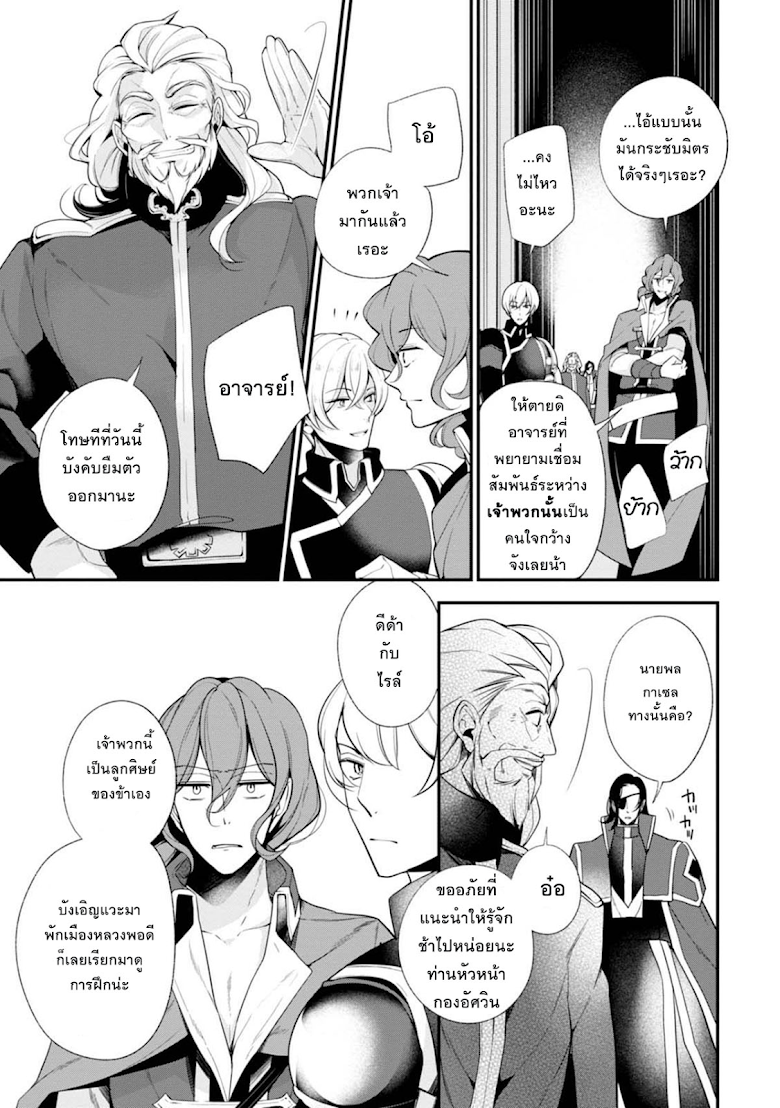 Koushaku Reijou no Tashinami 35-35