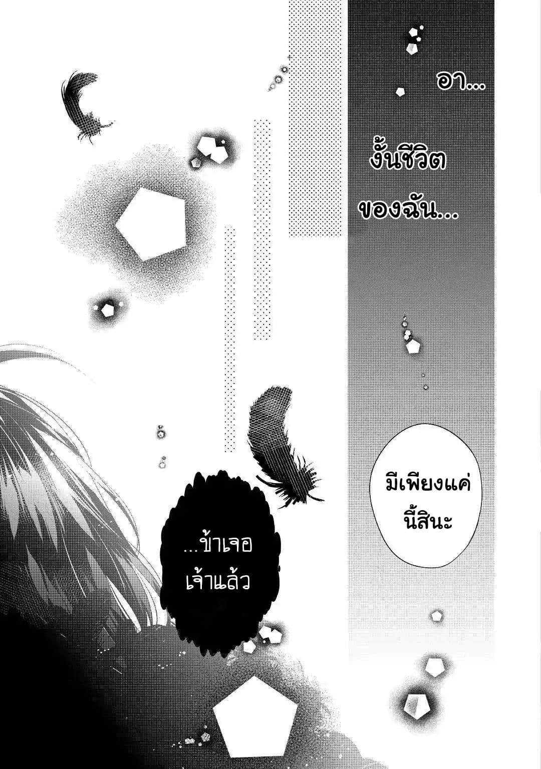 I'm Not a Villainess!! Just Because I Can Control Darkness Doesn't Mean I'm a Bad Person! 1-1